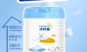 ​​诗妙丽儿童成长配方奶粉全新上市：以“专阶营养”开启3-12岁儿童成长新篇章