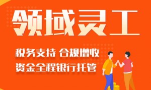 全国灵活用工平台哪个好 灵活用工平台有哪些