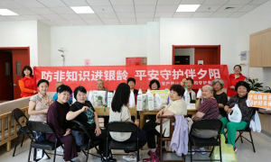 防非知识进银龄 平安守护伴夕阳 平安产险山东分公司开展防非宣传暨端午敬老活动