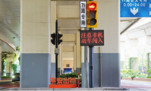 全国首个“城市交通风险AI预警系统”在沪投入使用，科技赋能城市“风险减量”
